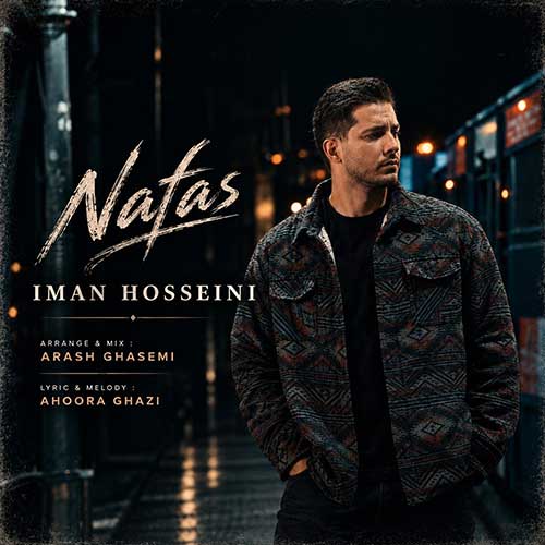 نفس - ایمان حسینی