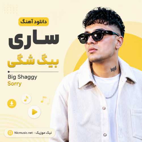 ساری - بیگ شگی