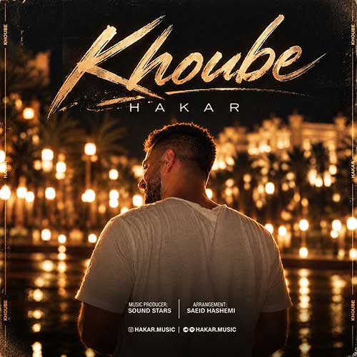 خوبه - حاکار