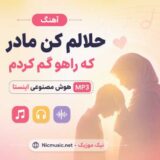 مادر