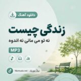 لبان سهراب