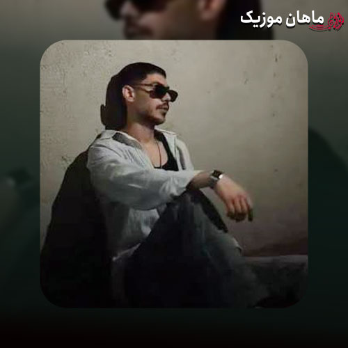 اﺳﻤﺖ رو ﻣﻦ ﺑﻮد ﻫﻤﻪ داﺷﺘﻨﺖ ﻫﺮﺟﺎﻳﻰ ﺷﺪی از ﻋﻤﺪ ﺑﺎﺧﺘﻤﺖ - میر احمد