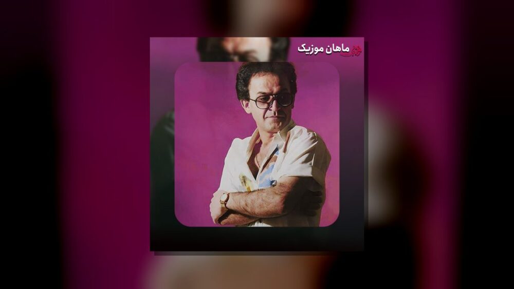 وداع - سعید پورسعید