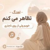 جهنم داره