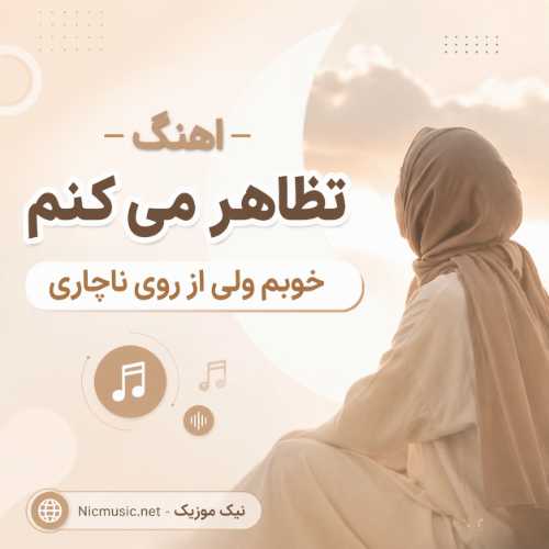 جهنم داره - جهنم