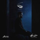 خزان آرزو