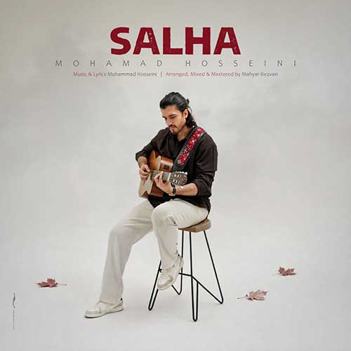 سال ها - محمد حسینی