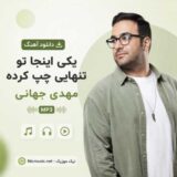 سرت بیاد