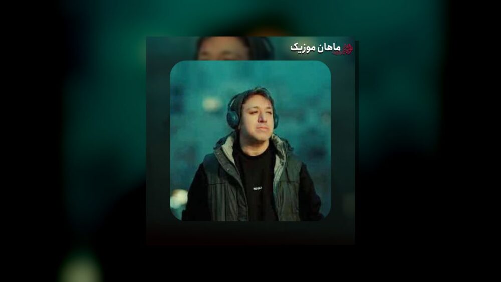 وای من همه چی معلومه تو حالت چشمای من - امین رستمی